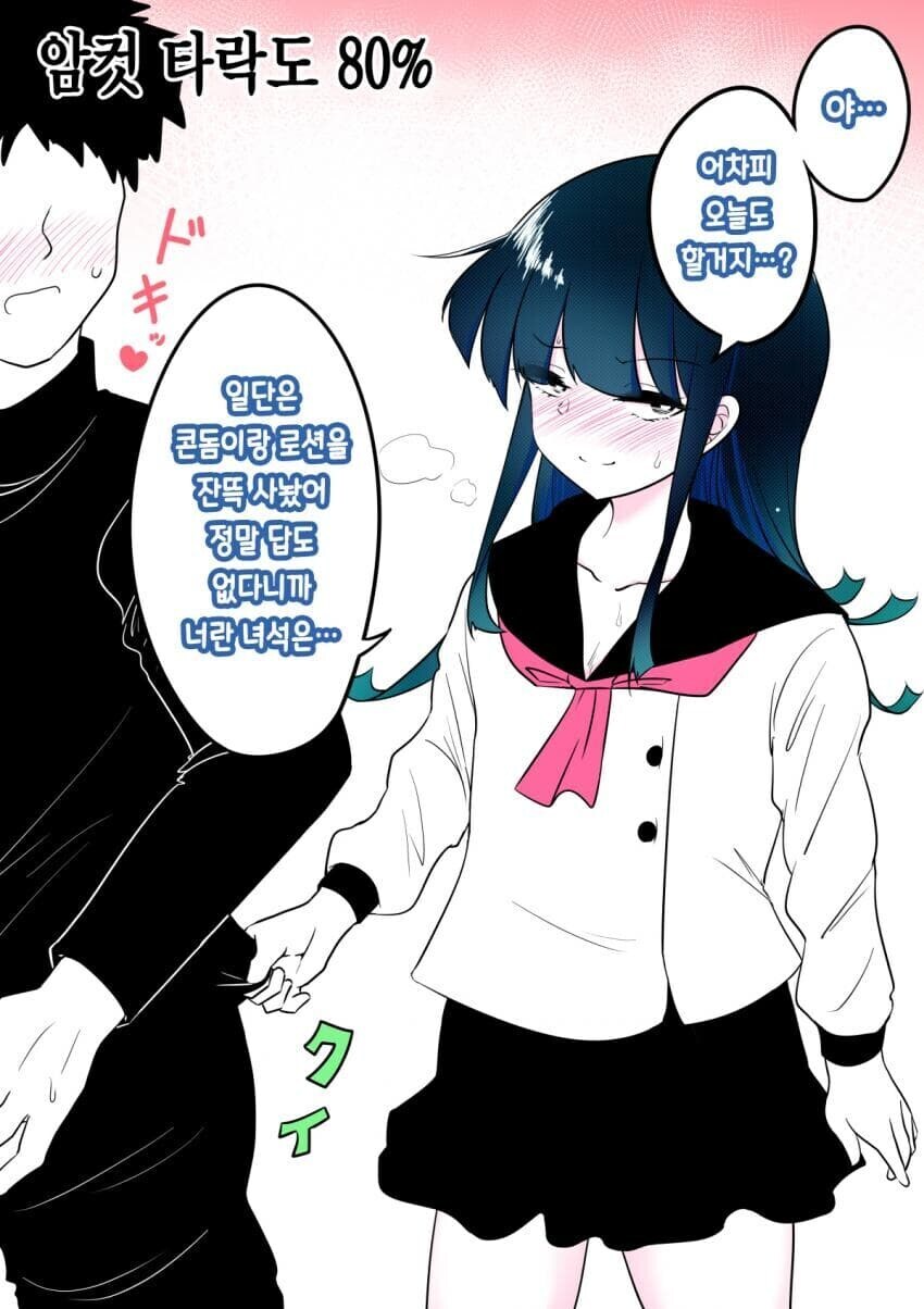 암컷 타락도가 올라가는 보추.JPG_9.jpg
