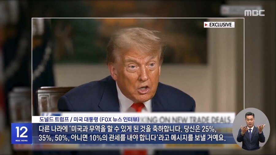트럼프 : 모든 국가에 서한_2.jpg