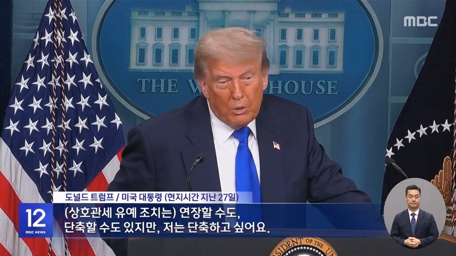 트럼프 : 모든 국가에 서한_4.jpg