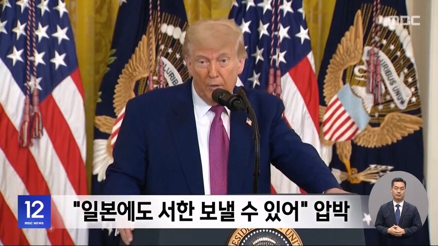 트럼프 : 모든 국가에 서한_5.jpg