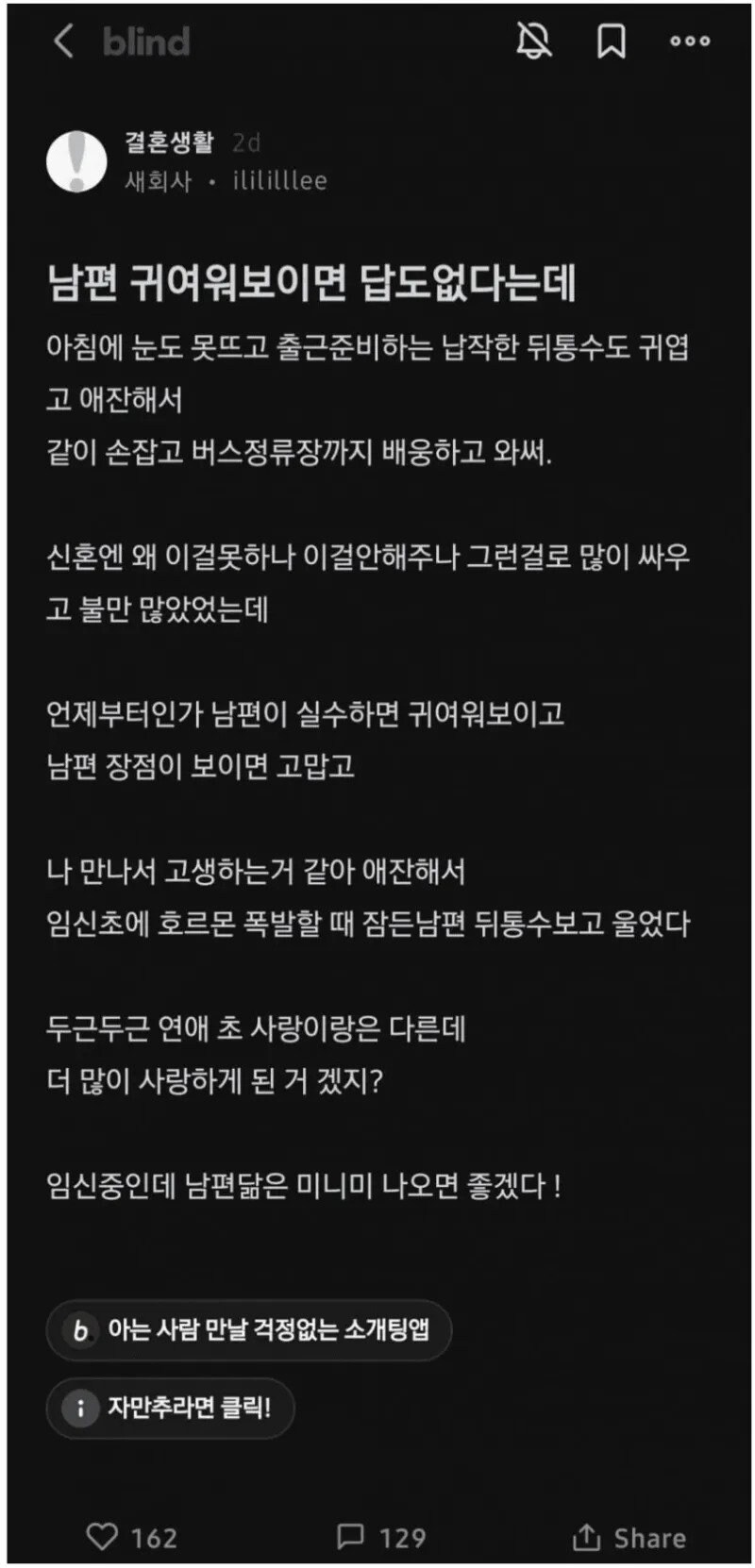 남편이 갈수록 좋아지는 여자.jpg_1.jpg