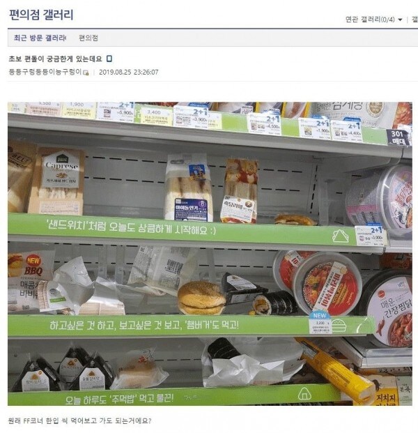 편의점 알바 오래하면 꼭 겪는 일_2.jpg