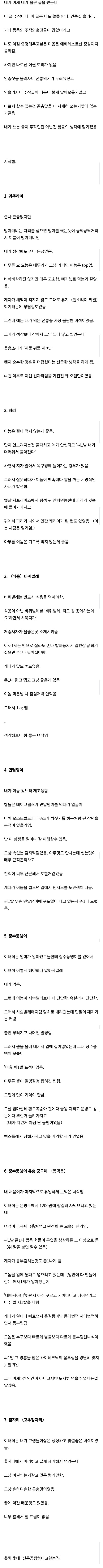 곤충을 먹어본 후기_3.jpg