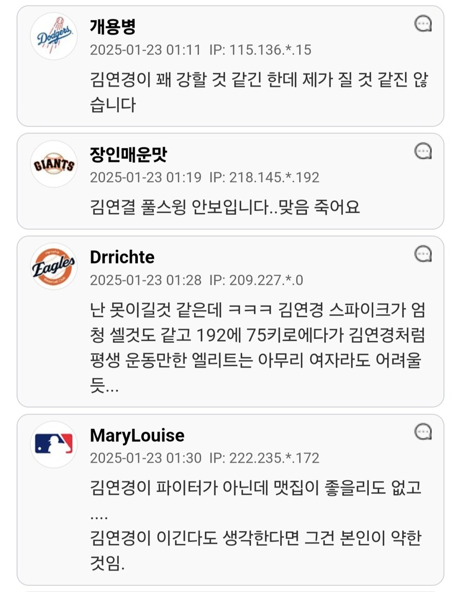 김연경 vs 일반인 남자.jpg_6.jpg