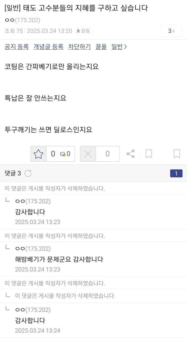 다들 답글 고마워!_1.jpg