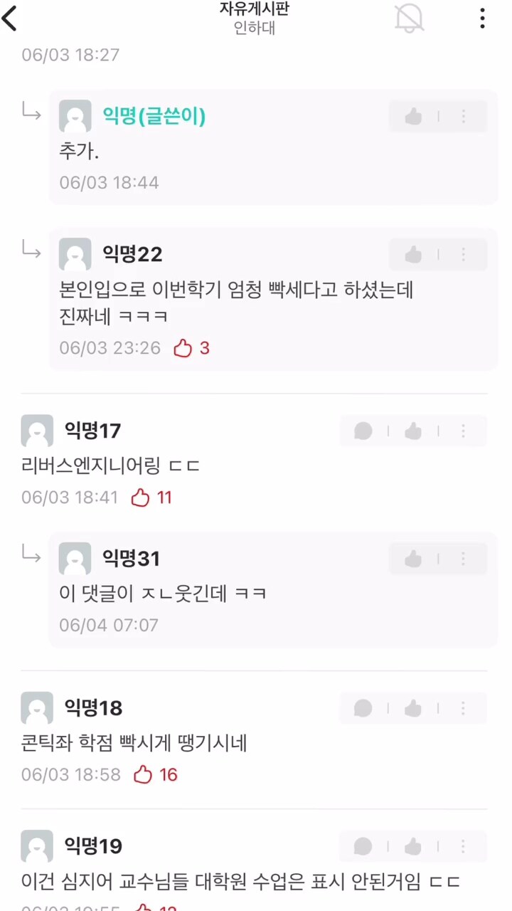 교수님 시간표 만들어봤는데 헤르미온느가 나와버림.jpg_4.jpg