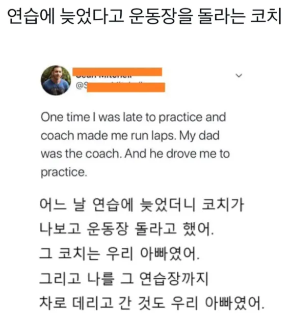 연습에 늦었다고 운동장 뺑이 시킨 코치_1.webp