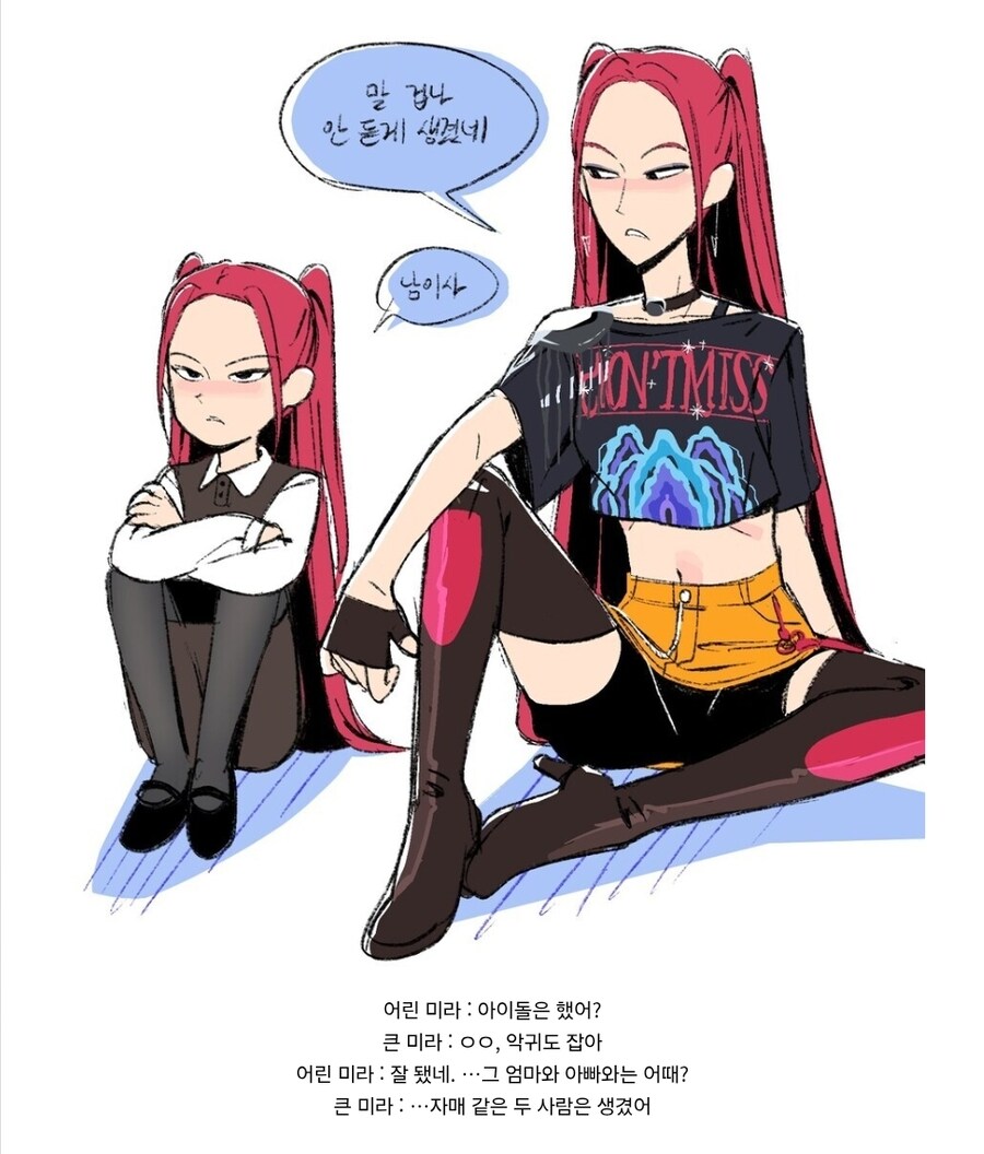 케이팝) 꼭 지 같음_1.jpg
