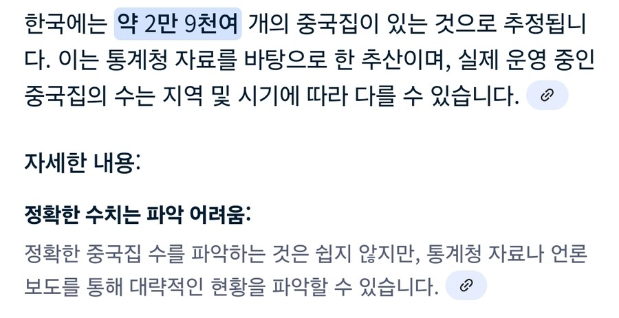 마라탕집 많다고 한국이 중국화되어간다고??_1.jpg