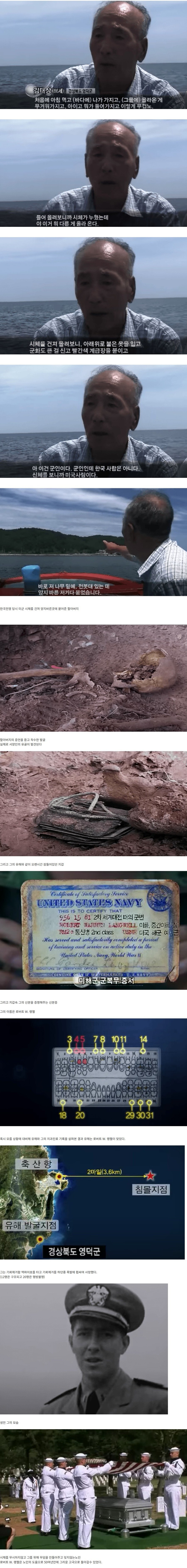 시체를 건진 노인.jpg_1.jpg