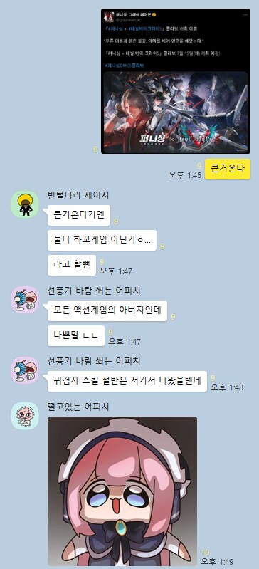 퍼니싱) 큰거온다_2.png