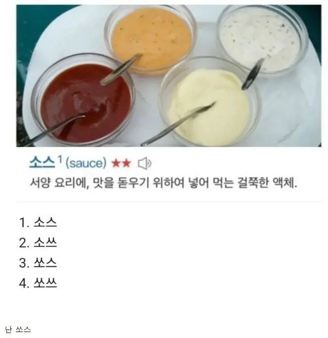 사람마다 다르게 발음한다는 단어.jpg_1.webp