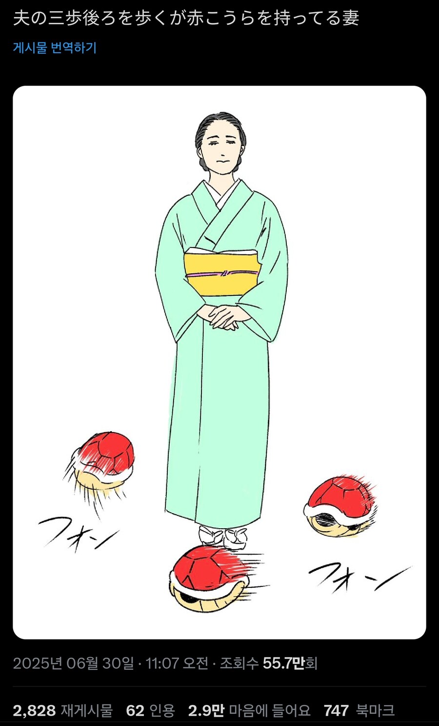 일본 전통 현모양처는 항상 남편 세걸음 뒤에서 따라감_1.jpg