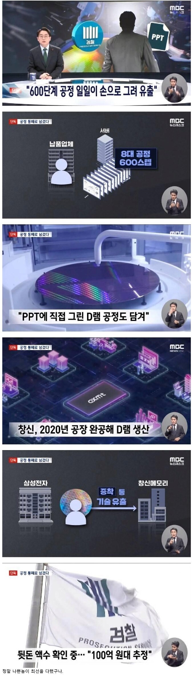 정성 가득한 기술 유출범.jpg_1.png
