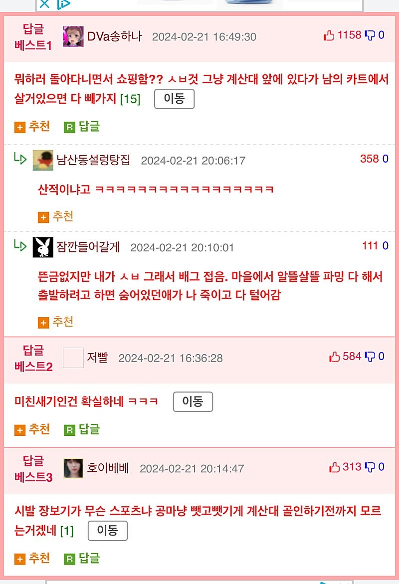 이마트 산적빌런_2.jpg