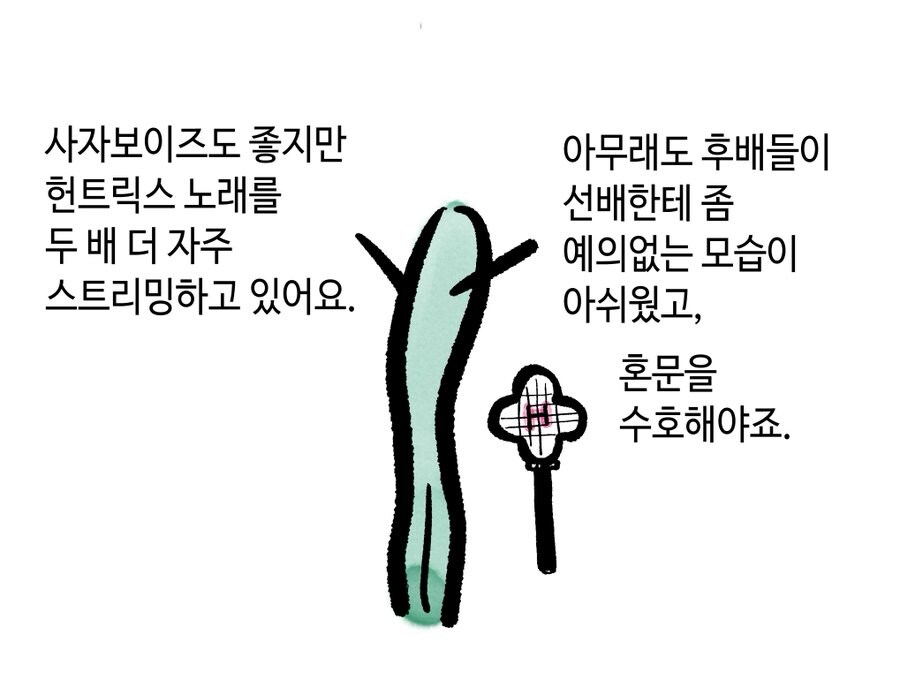 케이팝) 대의적으로 덕질하는 사람_1.jpg