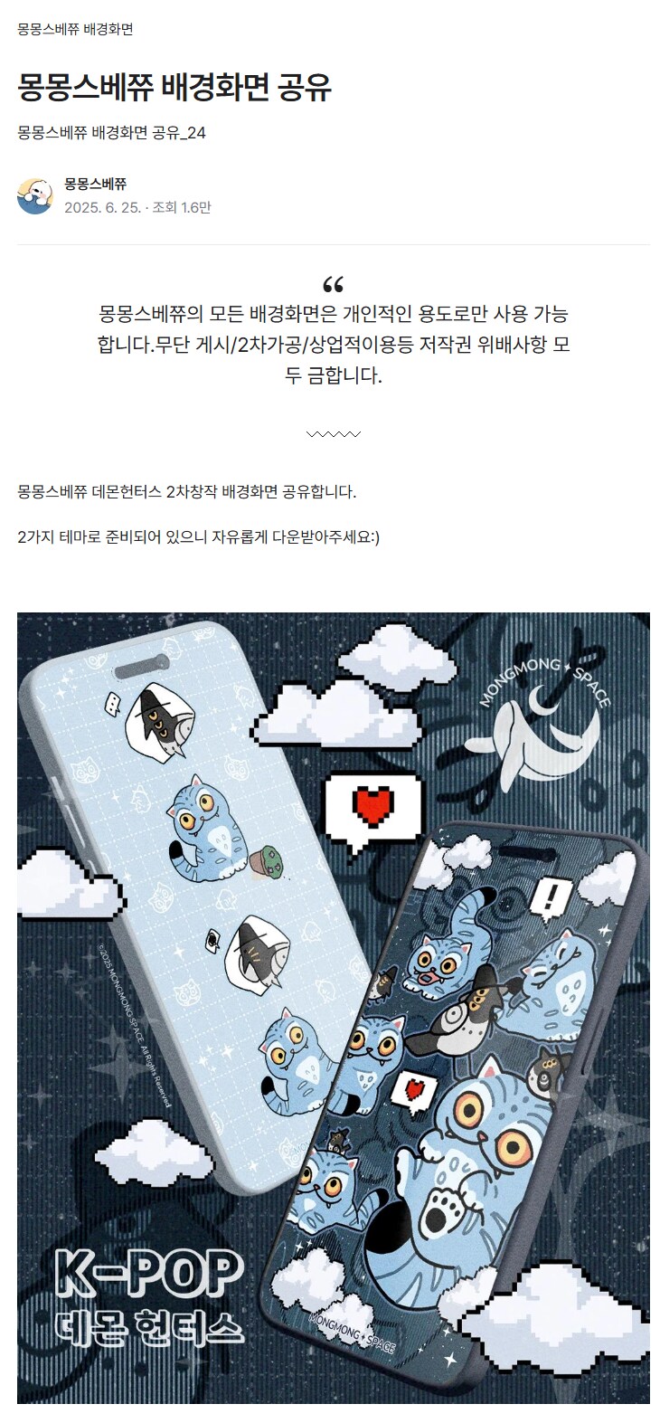 케이팝) 팬메이드 폰 배경화면 등_6.png
