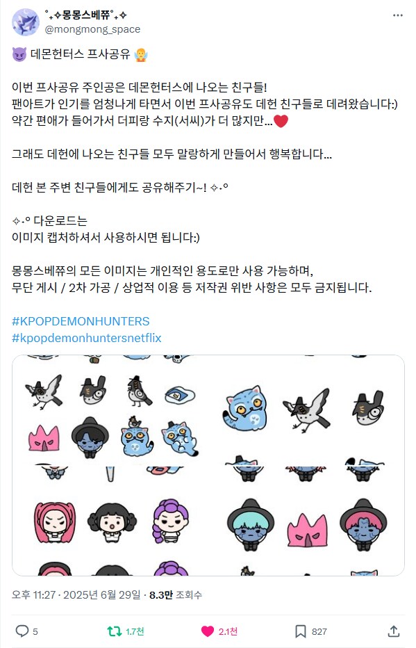 케이팝) 팬메이드 폰 배경화면 등_7.png
