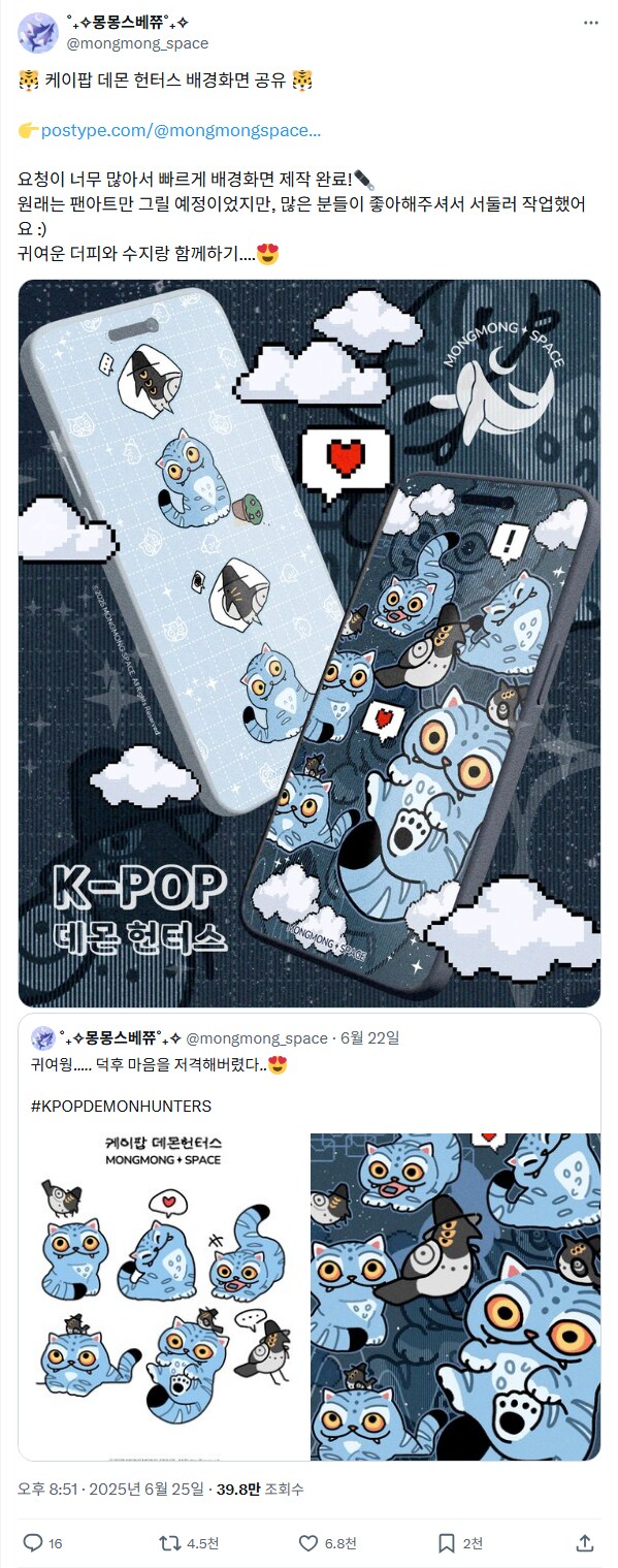 케이팝) 팬메이드 폰 배경화면 등_4.png