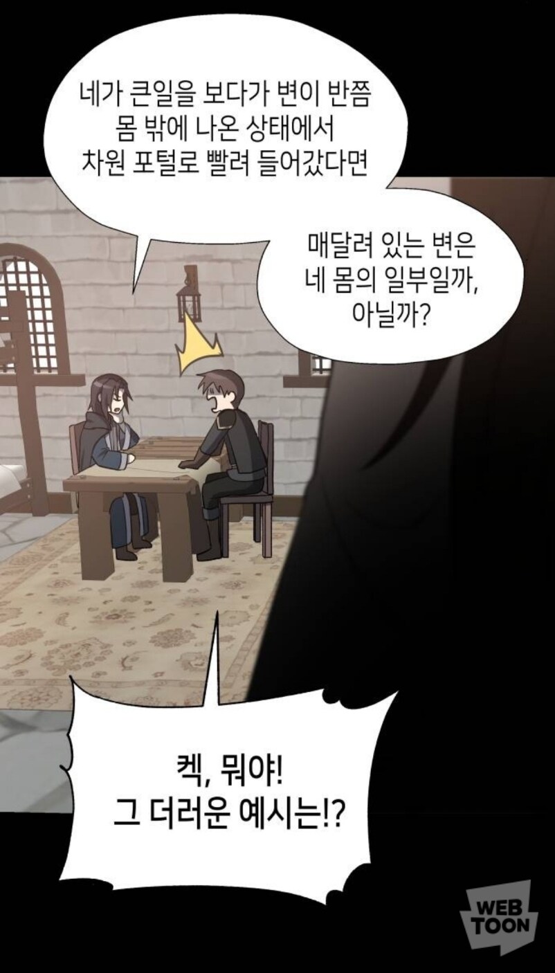 차원이동의 생명체 기준_2.jpg