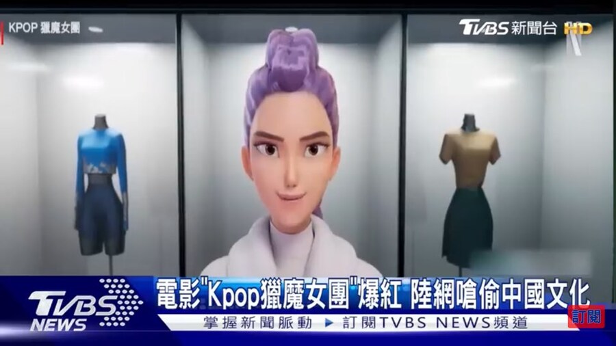 케이팝데몬헌터스에 대한 다 중국꺼야! 시비를 보도하는 대만 뉴스_1.jpg