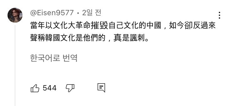 케이팝데몬헌터스에 대한 다 중국꺼야! 시비를 보도하는 대만 뉴스_5.jpg