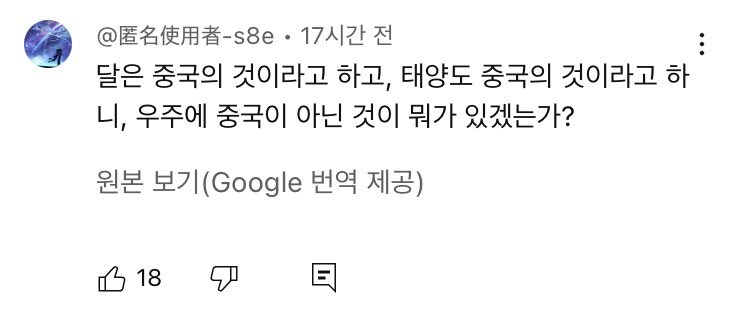 케이팝데몬헌터스에 대한 다 중국꺼야! 시비를 보도하는 대만 뉴스_8.jpg