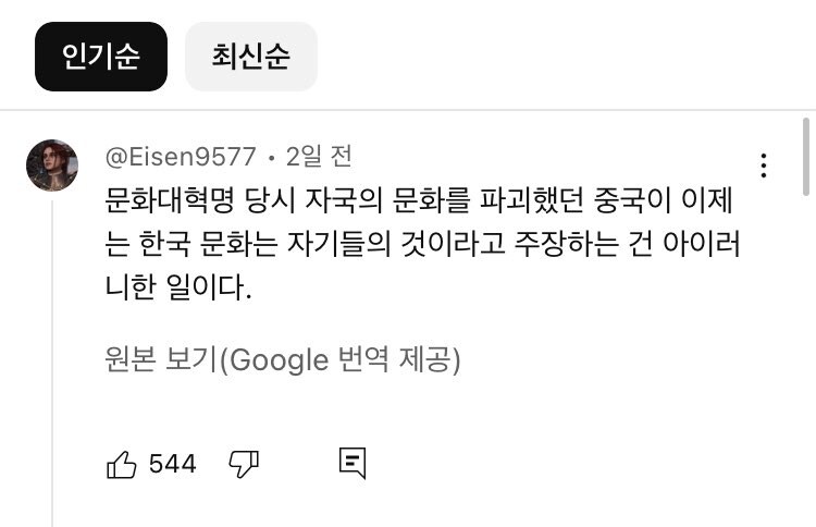 케이팝데몬헌터스에 대한 다 중국꺼야! 시비를 보도하는 대만 뉴스_6.jpg