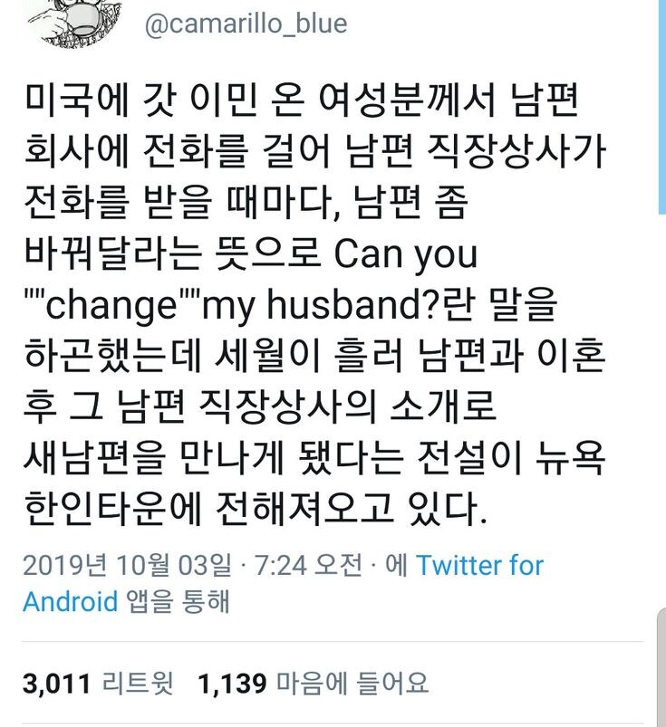 안녕하세요 남편좀 바꿔주세요_1.jpg
