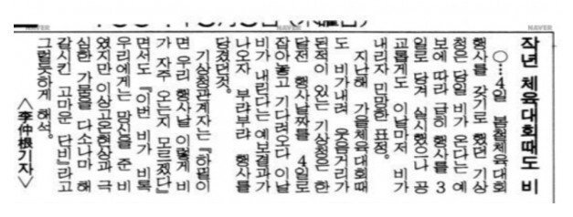 기상청 괴담?_1.jpg