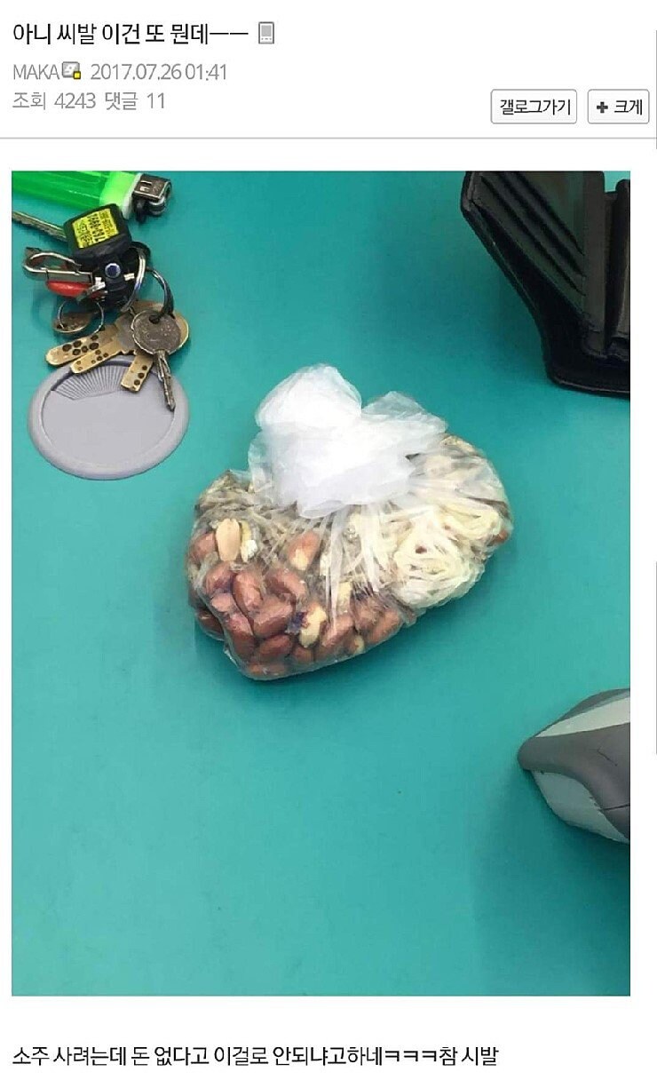 개인적으로 편의점갤 레전드_1.jpg