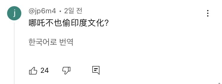케이팝데몬헌터스에 대한 다 중국꺼야! 시비를 보도하는 대만 뉴스_9.jpg