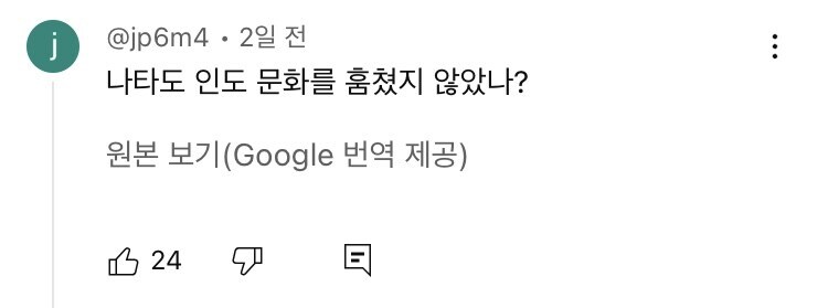 케이팝데몬헌터스에 대한 다 중국꺼야! 시비를 보도하는 대만 뉴스_10.jpg