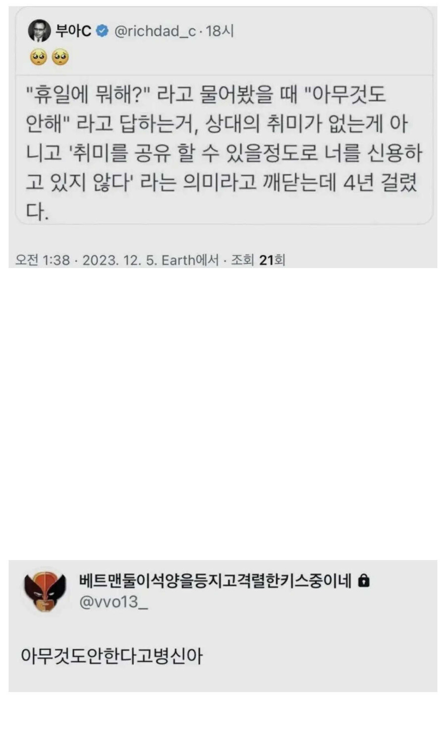 내향인들의 속셈을 알아버린 외향인_1.jpg
