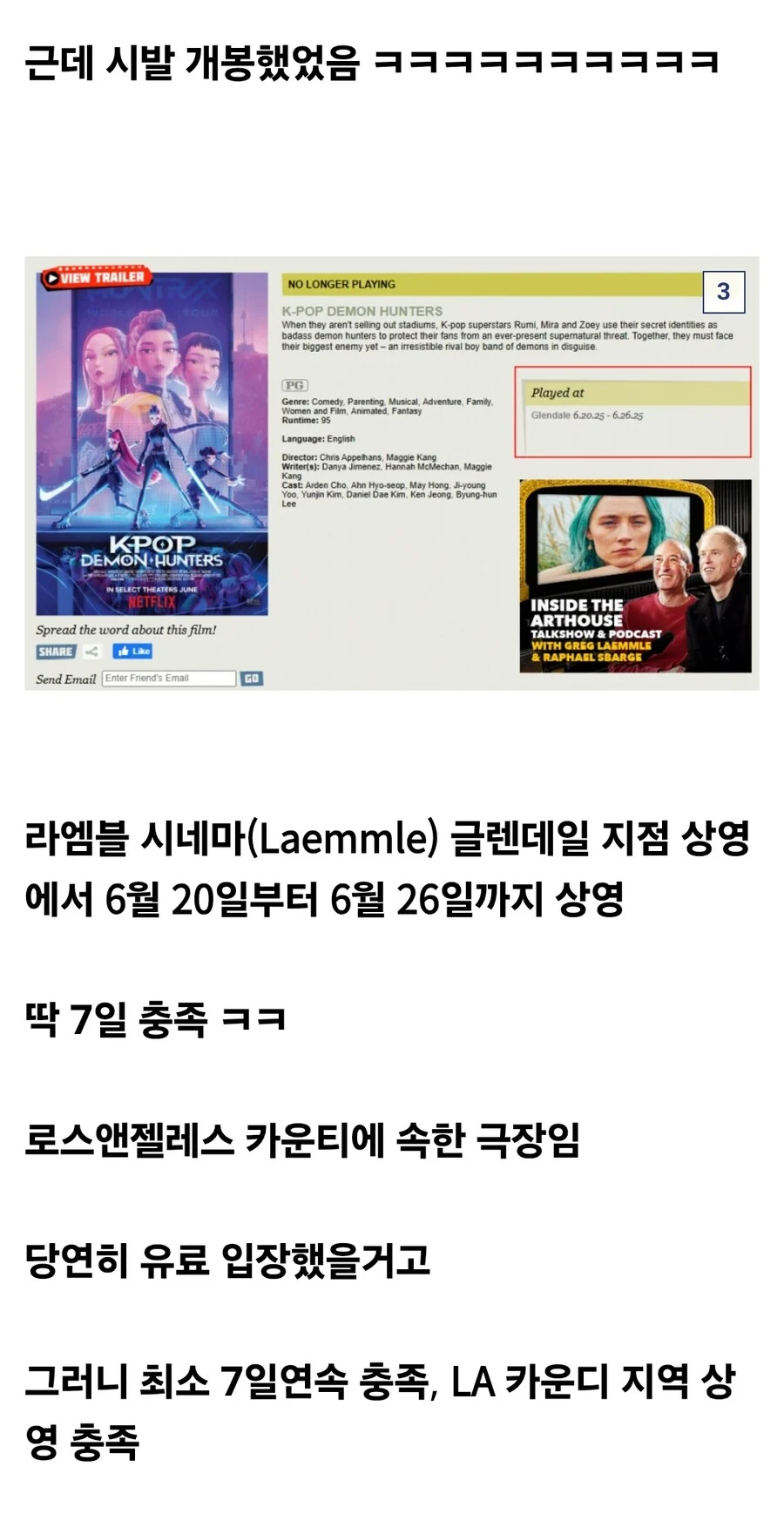아카데미 출품 요건에는 들었다는 케이팝데몬헌터스.jpg_2.webp