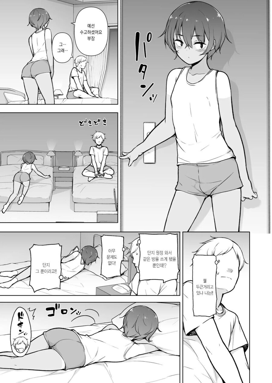 흔한 남고의 일상...jpg_4.jpg