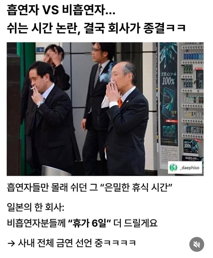 흡연자 비흡연자 휴식시간 종결....jpg_1.png