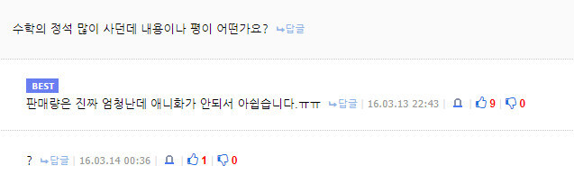 판매량이 역대급인데 애니화에 실패한 비운의 작품..._1.jpg