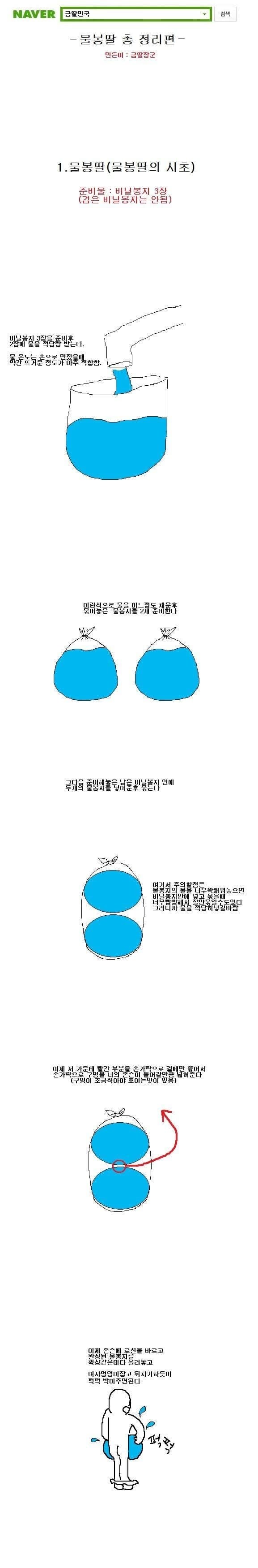 일본이 선진화 시키기 전 미개 했던 한국의 모습 ㅜㅜ_2.jpg