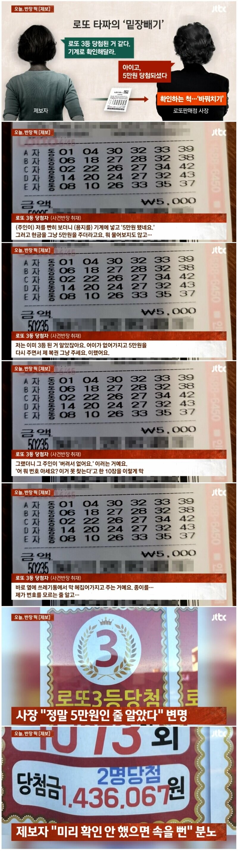 로또판매점의