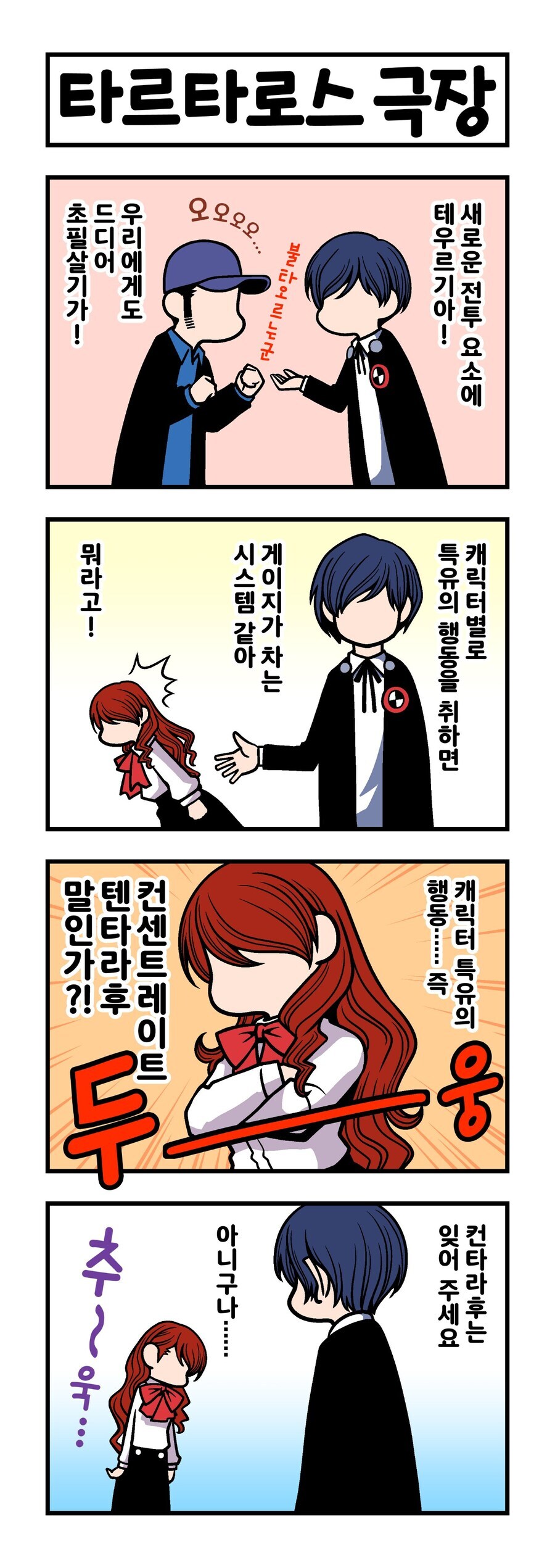 페르소나)한때 미츠루의 상징이었던 것_1.jpg