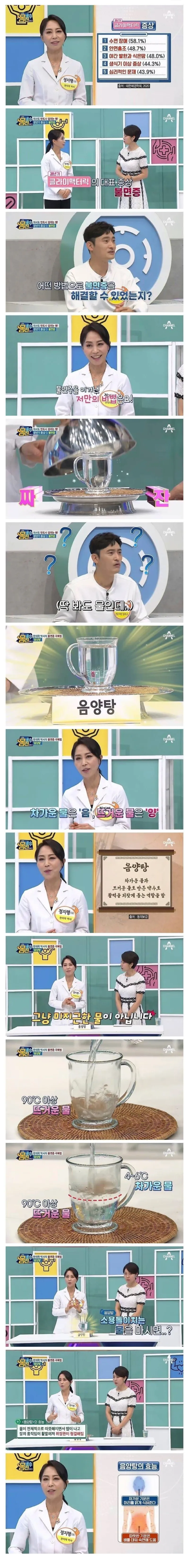 신통방통 불면증을 해결하는 음료_1.webp