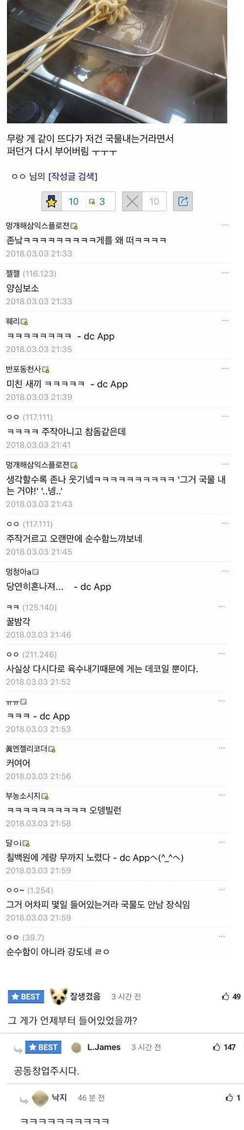 오뎅 국물 뜨다가 무개념으로 아줌마한테 혼남._1.webp