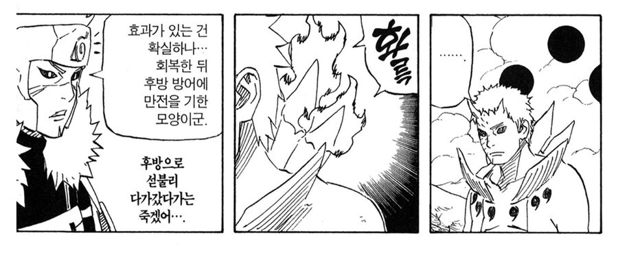 나루토 미나토랑 비열님의 비뢰신 사용법 차이_9.jpg