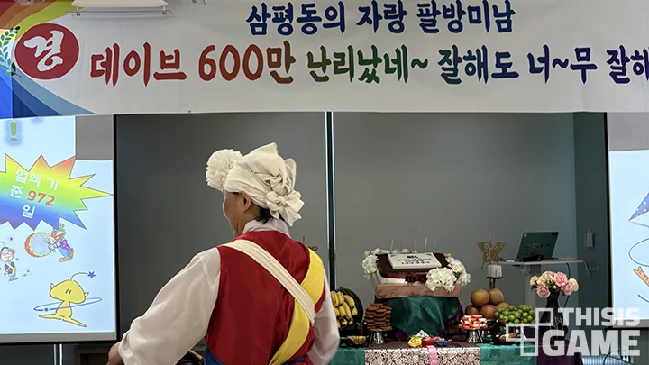 국산 콘솔게임 데이브 더 다이버 판매량 600만장 돌파.JPG_2.webp