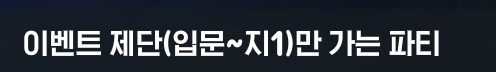 모비노기의 이해할 수 없는 필터링_1.png