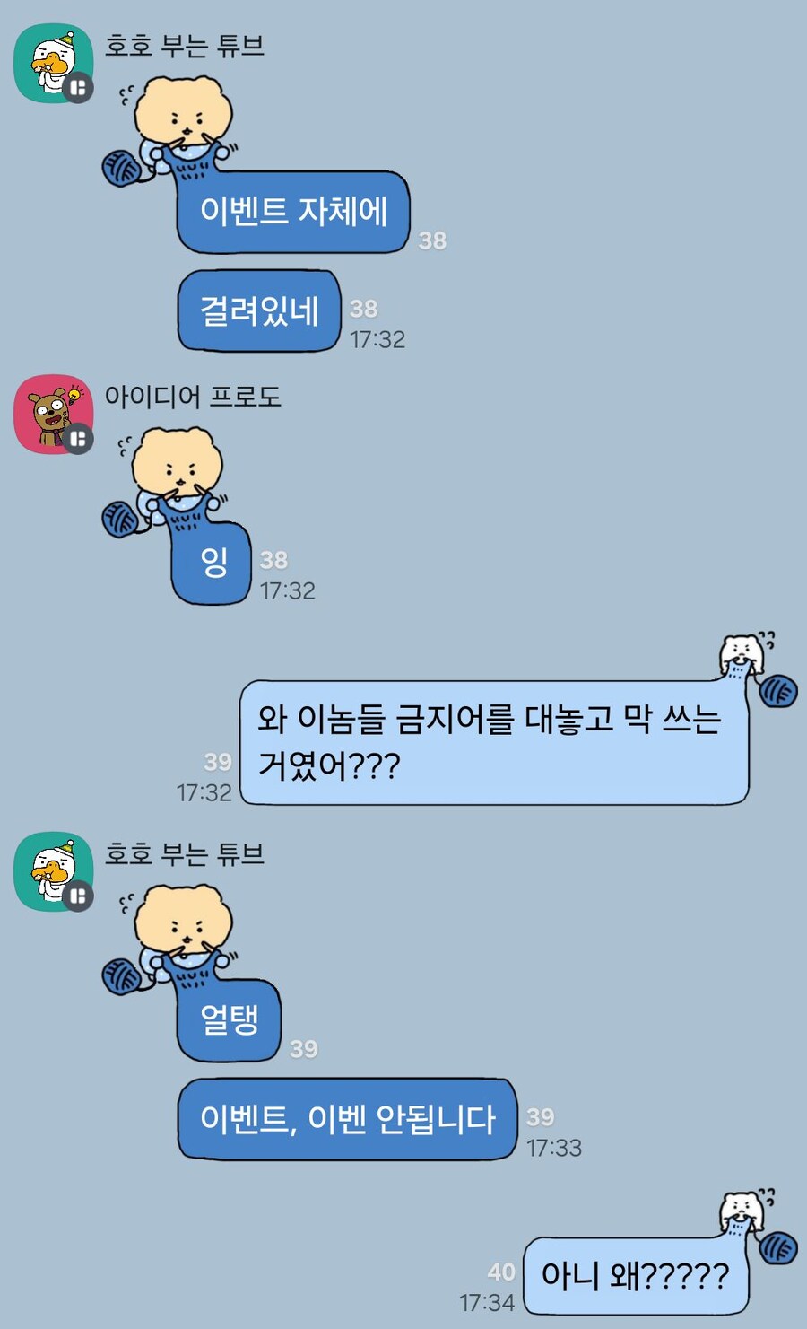 모비노기의 이해할 수 없는 필터링_3.jpg