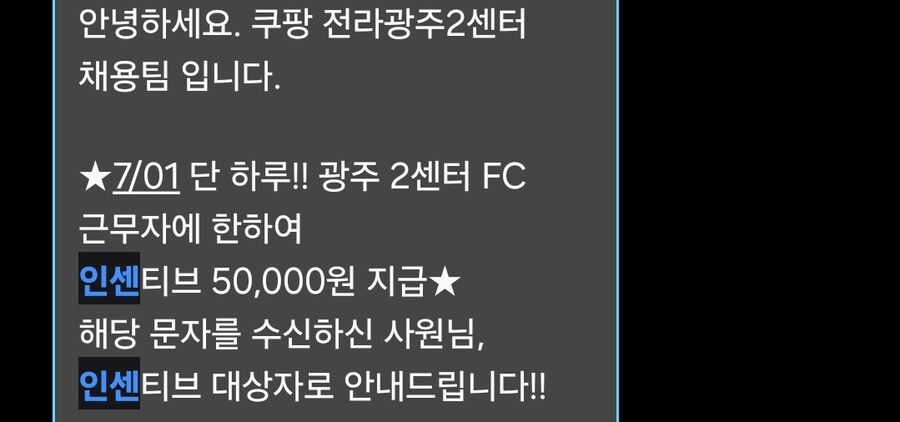 더워지니 쿠팡에서 러브레터옴_3.jpg
