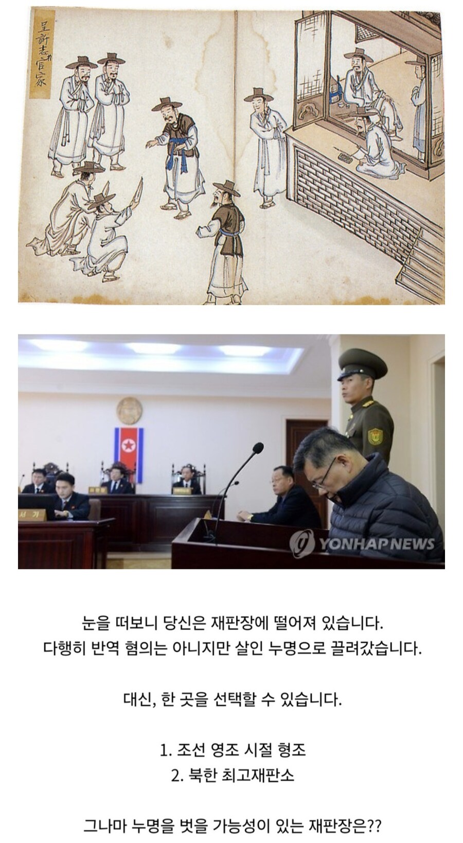 당신은 한반도에서 재판을 받아야 합니다.jpg_1.jpg