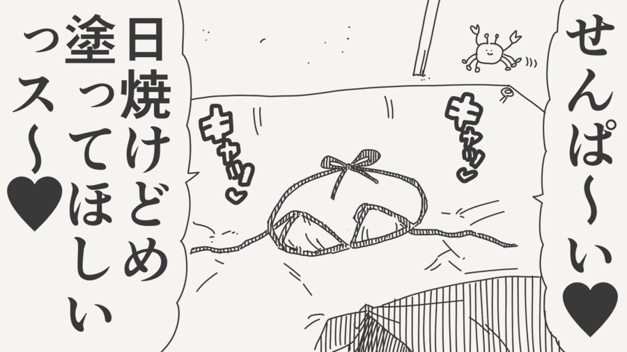 투명인간에게 썬오일 발라주기_1.png